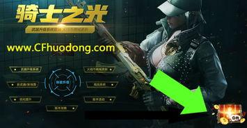 龙晶骑士最新爆料,揭秘神秘力量背后的真相  第2张